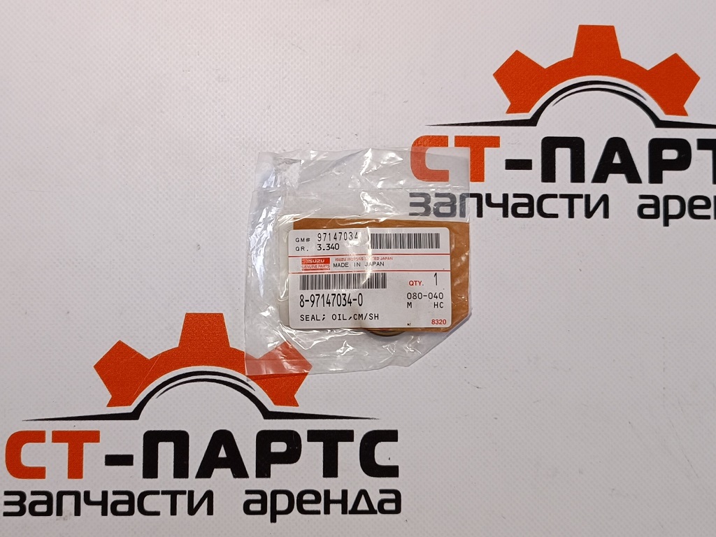 Фото Сальник вала топливного насоса 8971470340 артикул 8971470340 купить