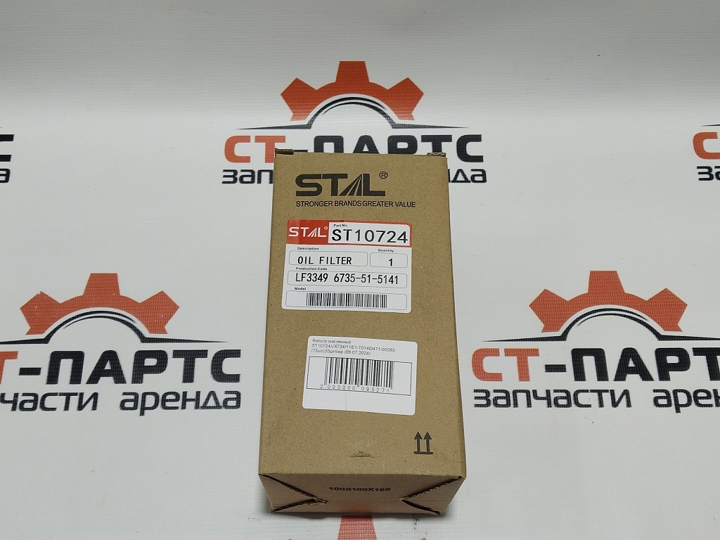 Фильтр маслянный ST10724/JX724/11Е1-70140/471-00093 (73шт)20шт/кор