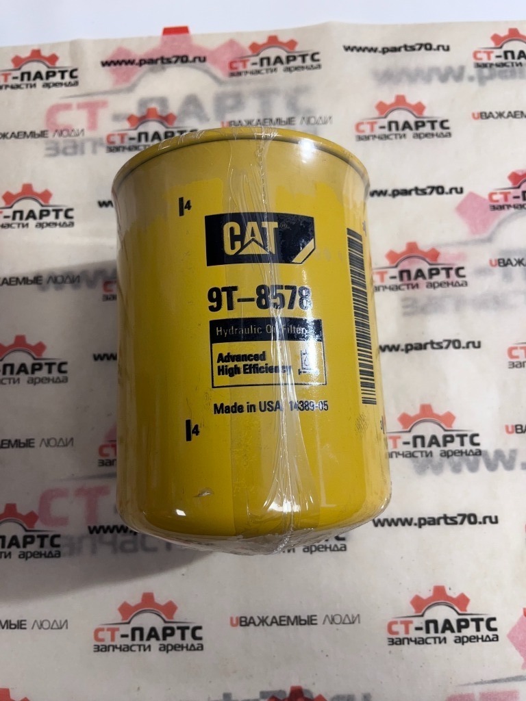 Фото Фильтр гидравлический CAT 9T8578-K артикул 9T8578 купить